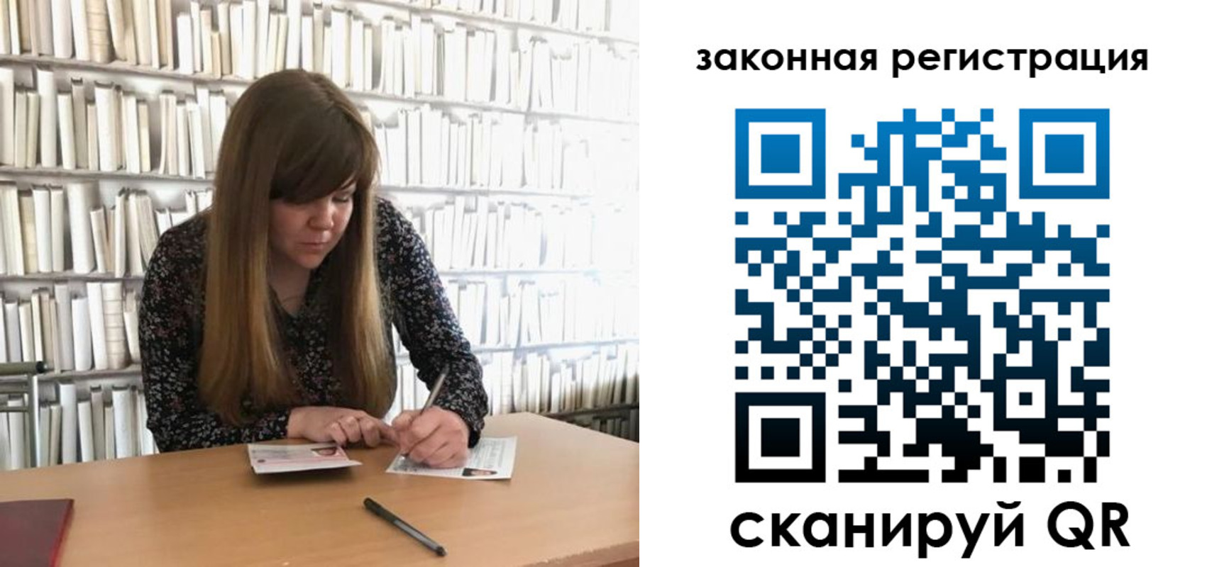 регистрация для школы в Горно-Алтайске